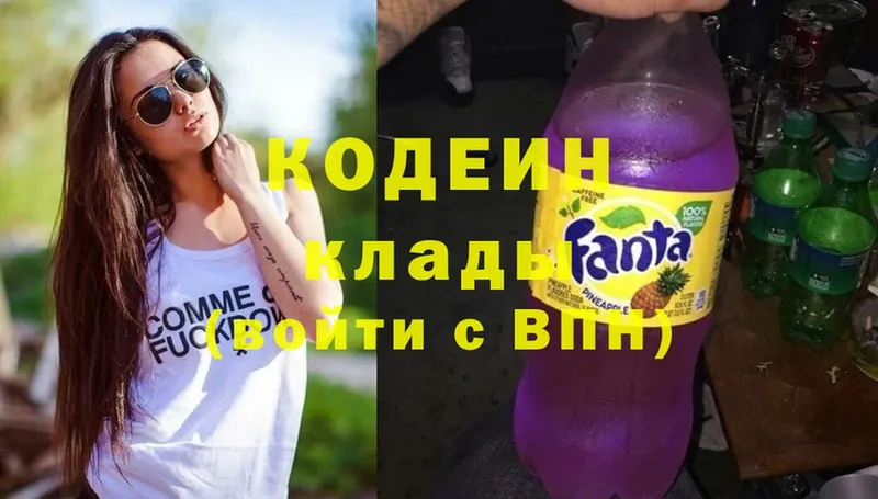 Кодеиновый сироп Lean Purple Drank  закладка  Новоуральск 